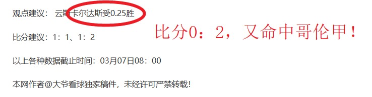 官方捕捉欧,文与东契奇,欧洲故地重,广州赛马会,广州赛马,赛马俱乐部,赛马资讯